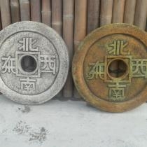 Chinese Coin Round Hole
